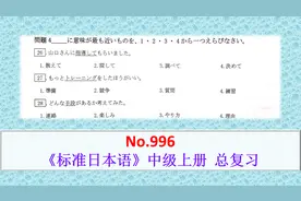 日语学习：N3真题，想想有没有什么办法