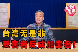 活该？“港独”艺人在台核酸遭捅溅血！视频封面