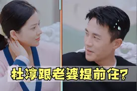 程莉莎爆料杜淳前女友住剧组，王灿：我也要住！明星聊前任合集视频封面