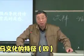 【武汉大学】西方文化概论（全55讲）赵林23罗马文化的特征（四）视频封面