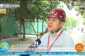 老旧小区怎么改？江苏编制“实用技术手册”视频封面
