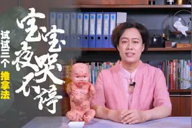 宝宝夜哭不停，是受惊吓了！两步推拿解决，镇静安神，孩子不哭闹