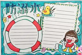 简单漂亮的防溺水手抄报，暑期安全要注意，假期必备手抄报快收藏视频封面