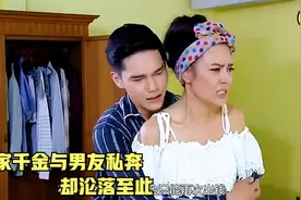 6集 富家女与贫穷女互换身份，没想到却过上这样的生活视频封面