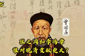 李鸿章言中国三千年未有之变局。当时中国到底处于什么样的局势？视频封面