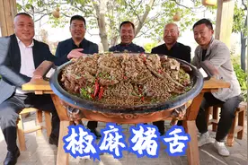 买了15根猪口条，食叔做创新“椒麻猪舌”，泼上油香气四溢，得劲视频封面