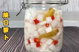 腌白萝卜不用晒了，奶奶用了几十年的土方法，酸甜爽口，做法简单