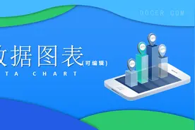 数据分析图表素材PPT模板，PPT文件：zcfff（加个点）com视频封面