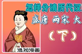 怎样分清历代汉服潮流款？盛唐、两宋、大明篇