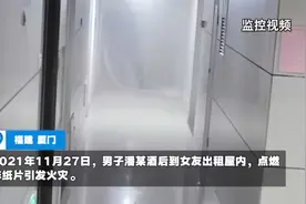 男子因女友不回微信酒后点火烧房，因放火罪获刑视频封面