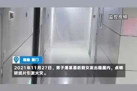男子因女友不回微信酒后点火烧房，因放火罪获刑视频封面