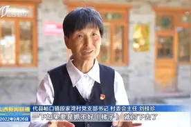 刘桂珍：大家需要啥，我就去做啥视频封面