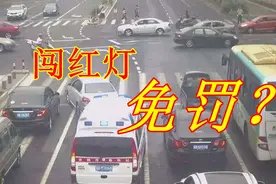 这种闯红灯是不用处罚的，交警：如有处罚可以撤销，新手要记好了视频封面