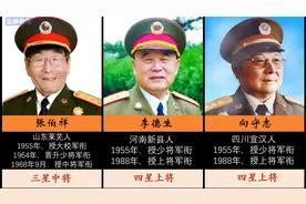 我军参加两次授军衔的13位高级将领，有那些四星上将和五星上将？视频封面