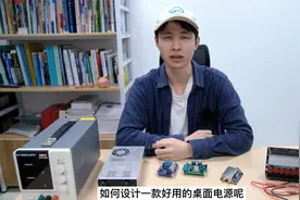 分享3个开源项目，超实用！桌面电源篇视频封面