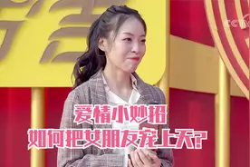 爱情小妙招 如何把女朋友宠上天？
