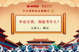 什么是乡镇？什么是ABC卷？今年的申论，你还傻傻分不清吗视频封面