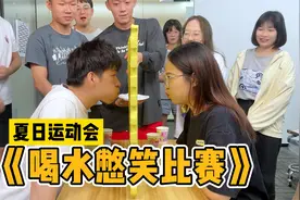 喝水憋笑挑战，这次是真的笑喷了！@百变office视频封面