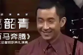 二胡大师高韶青，在加拿大演奏《万马奔腾》，结束后老外掌声不断视频封面