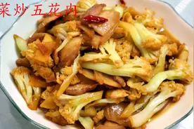 花菜炒五花肉，家常正确做法，简单下饭，好吃又营养视频封面