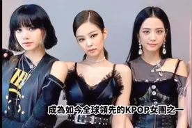 为什么BLACKPINK如今能站在KPOP女团前列这个韩国媒体给出了答案视频封面