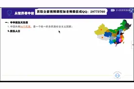 初二地理上：民族，了解我国民族的构成和分布特点.