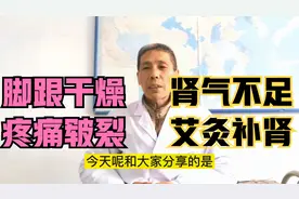 脚后跟干燥皲裂、疼痛的原因及艾灸治疗方法。