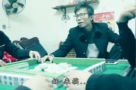 爆笑段子：四男子通宵打麻将吹牛！一夜过后结局太搞笑了！视频封面
