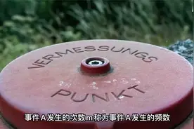 彩票有规律吗？伯努利大数定律【转载】视频封面