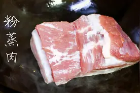 李姐做粉蒸肉，加了米粉还要加半碗水，肉才会肥而不腻，又烂又香视频封面