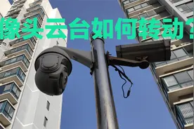 摄像头云台是如何无死角转动的？电工坚果为你解开云台的旋转奥秘视频封面