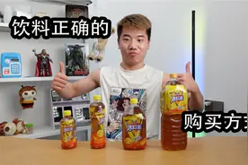 小、中、大、超大 ，市面上的各种饮料都有什么区别？视频封面