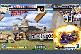 拳皇2002：玩了10多年拳皇才知道比利还有这连招视频封面