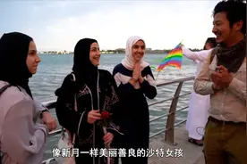 雷探长探秘沙特，当地人见到中国游客并不慌，女性热情和传闻不同视频封面