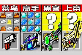 Minecraft我的世界：宇宙无敌激光武器制作-挑战超级BOSS