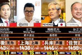 8月中日韩三国富豪排名更新-   2022福布斯最新排行！视频封面