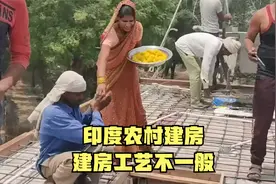 印度农村建房，建房工艺就是不一般，只用一根钢筋就能打地基视频封面