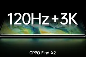3K+120Hz 顶级超感屏！OPPO Find X2官宣 3月6日发布视频封面