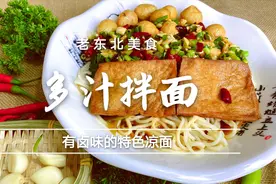 夏天在家就能搞定的多汁拌面，万能卤汁搭配凉面汁，怎么做都好吃