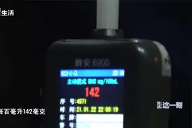 骗谁呢？酒精含量超标 司机非说喝格瓦斯喝的视频封面