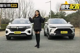 少花钱多办事，深度分析BEIJING-X7和荣威RX5 MAX配置差异视频封面