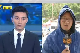 记者连线：藤县发暴雨黄色预警，雨停后客机坠毁现场须先抽水作业视频封面