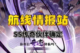 航海王热血航线情报站，ss传奇新伙伴确定，海报已曝光一起看看吧
