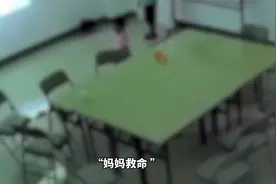10岁男童持续殴打4岁女童致其骨折，警方：双方监护人已达成和解视频封面
