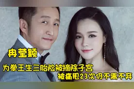 “山妞逆袭”冉莹颖：整容堪称翻版卡戴珊，学历背景令董卿都惊叹视频封面