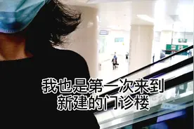 第一次进入解放军总医院的门诊大楼，错落的电梯，好像在地铁站。视频封面