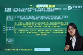 【学简恒优】教师岗结构化面试经典例题解析（名言警句）视频封面