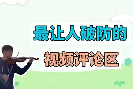 最让人破防的视频评论区：账号已注销视频封面