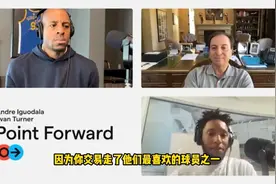 一哥播客：勇士老板回忆2012交易埃利斯，扶正库里，妻子被嘘哭视频封面