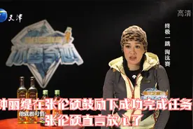 钟丽缇在张伦硕鼓励下成功完成任务，张伦硕直言放心了丨冰雪奇迹视频封面